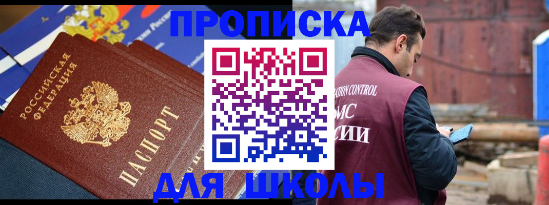 регистрация в Красноармейске