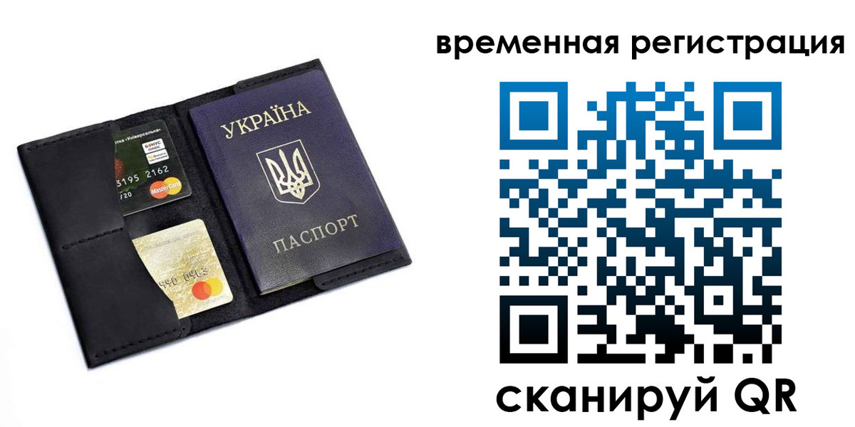 прописка штамп в Красноармейске