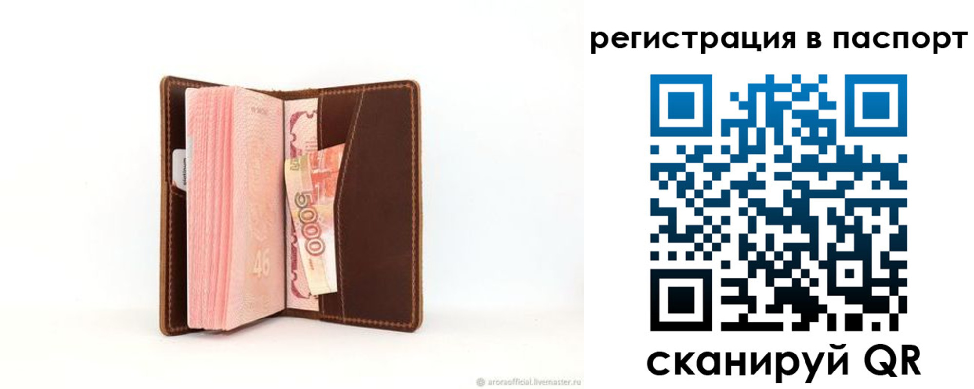 регистрация для дет. сада в Красноармейске