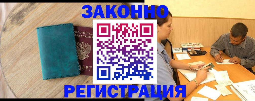 регистрация для дет. сада в Красноармейске