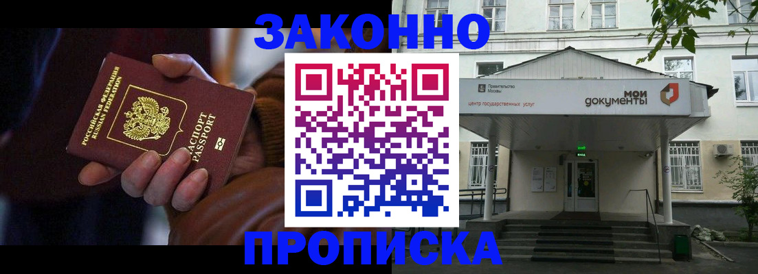 временная регистрация в Красноармейске