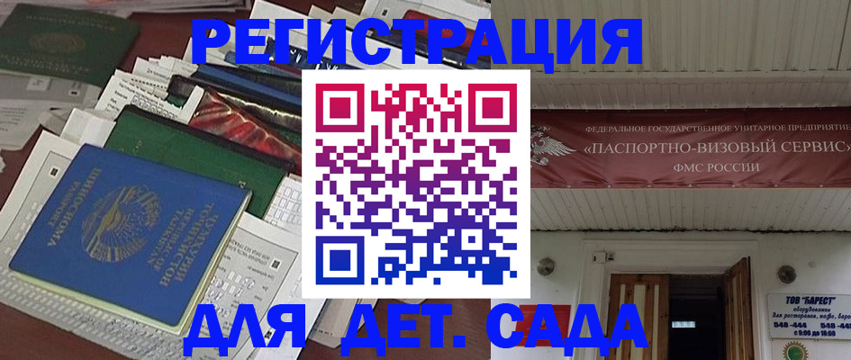 временная регистрация надежно в Красноармейске