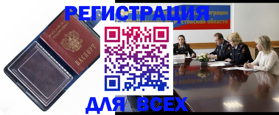 временная регистрация надежно в Красноармейске