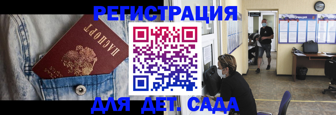 прописка паспорт в Красноармейске