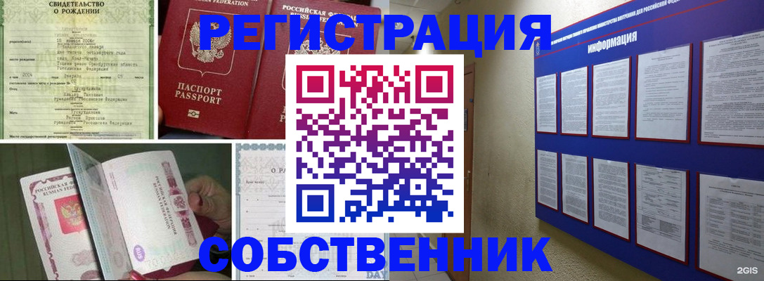 временная регистрация гарантия в Красноармейске