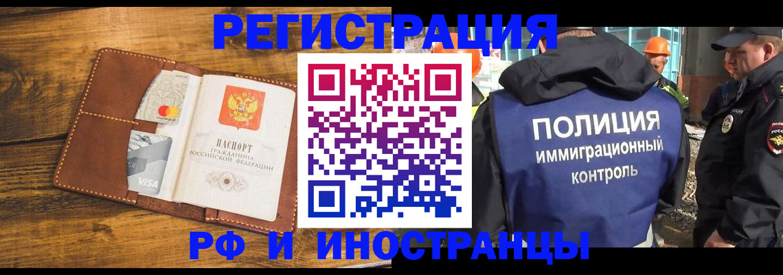 временная регистрация собственник в Красноармейске